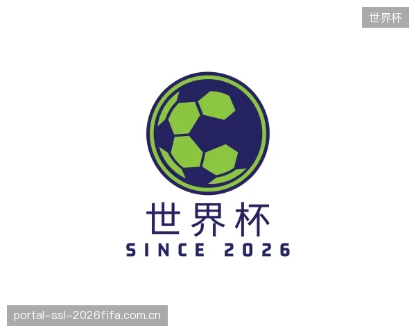 了解世界杯官方